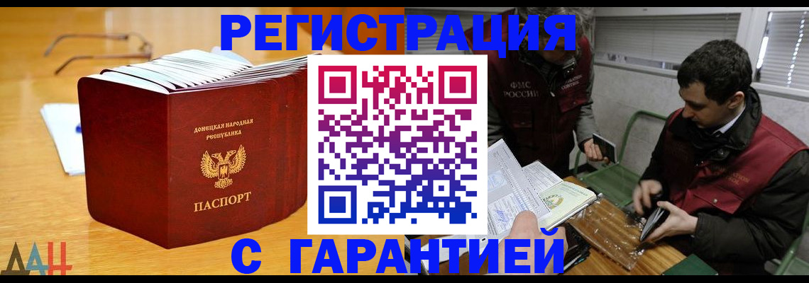 временная регистрация собственник в Новопавловске