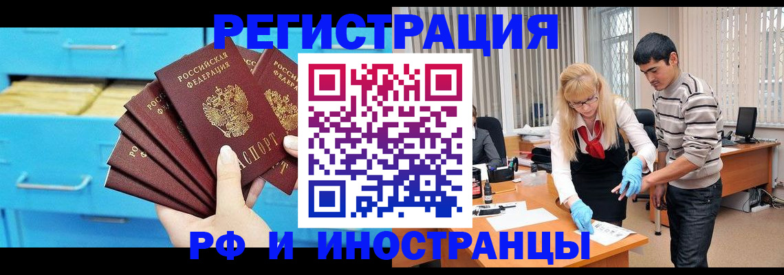 временная регистрация надежно в Новопавловске