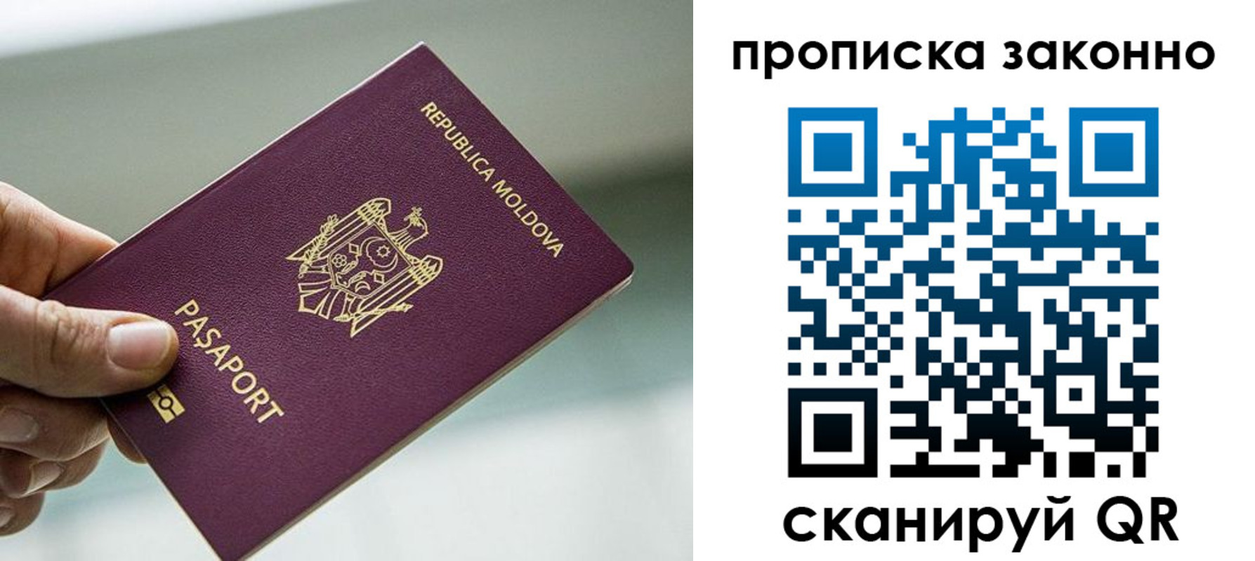 временная регистрация недорого в Новопавловске