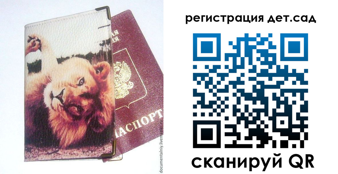 купить прописку в Новопавловске