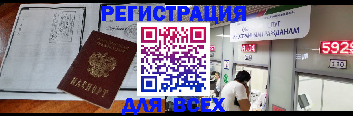 прописка в квартире в Новопавловске