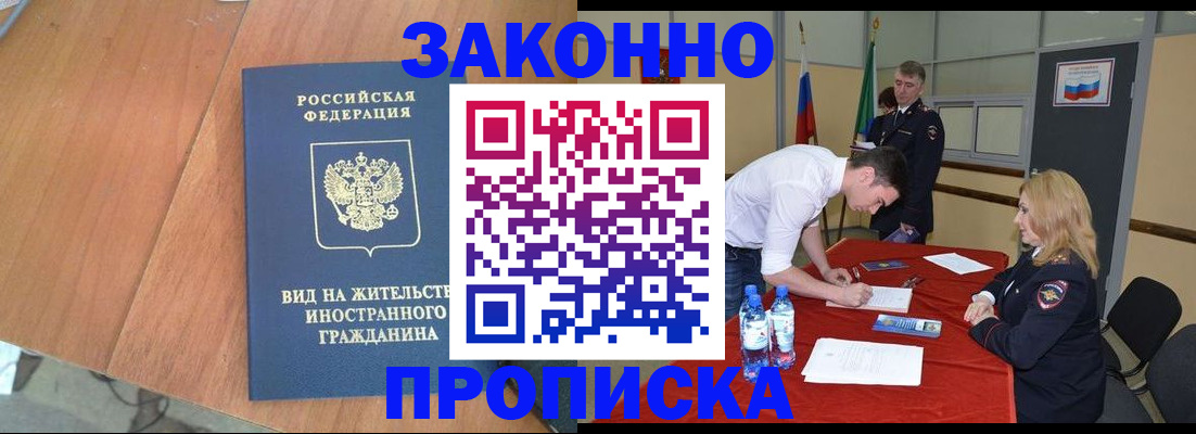 временная регистрация госуслуги в Новопавловске