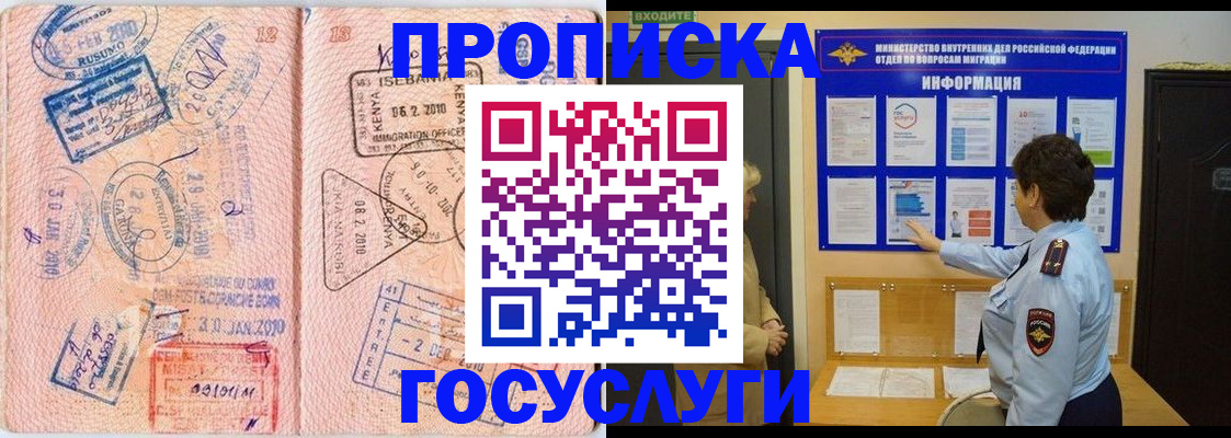 прописка паспорт в Новопавловске