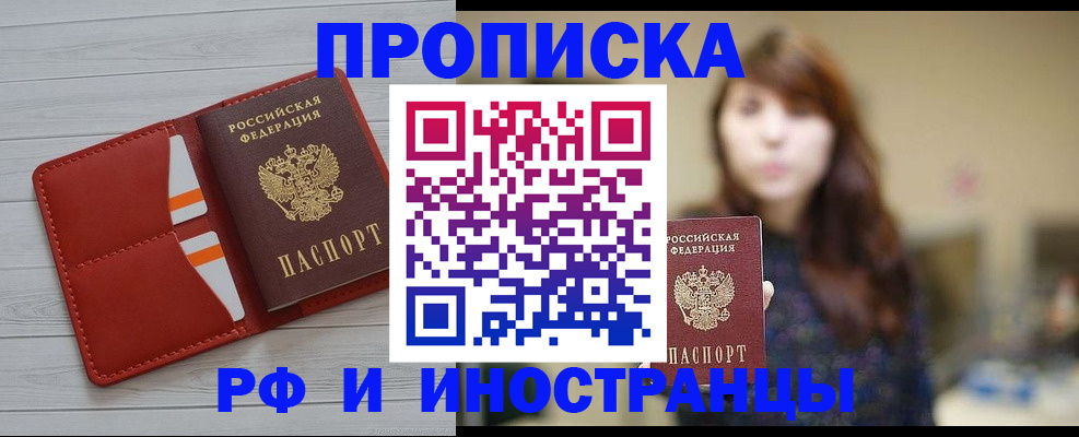 временная регистрация поиск в Новопавловске