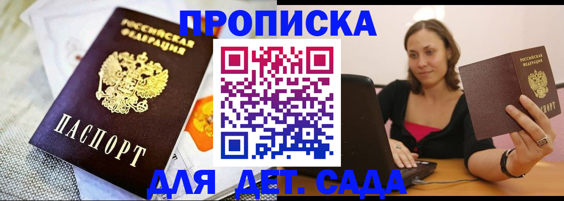 прописка паспорт в Новопавловске